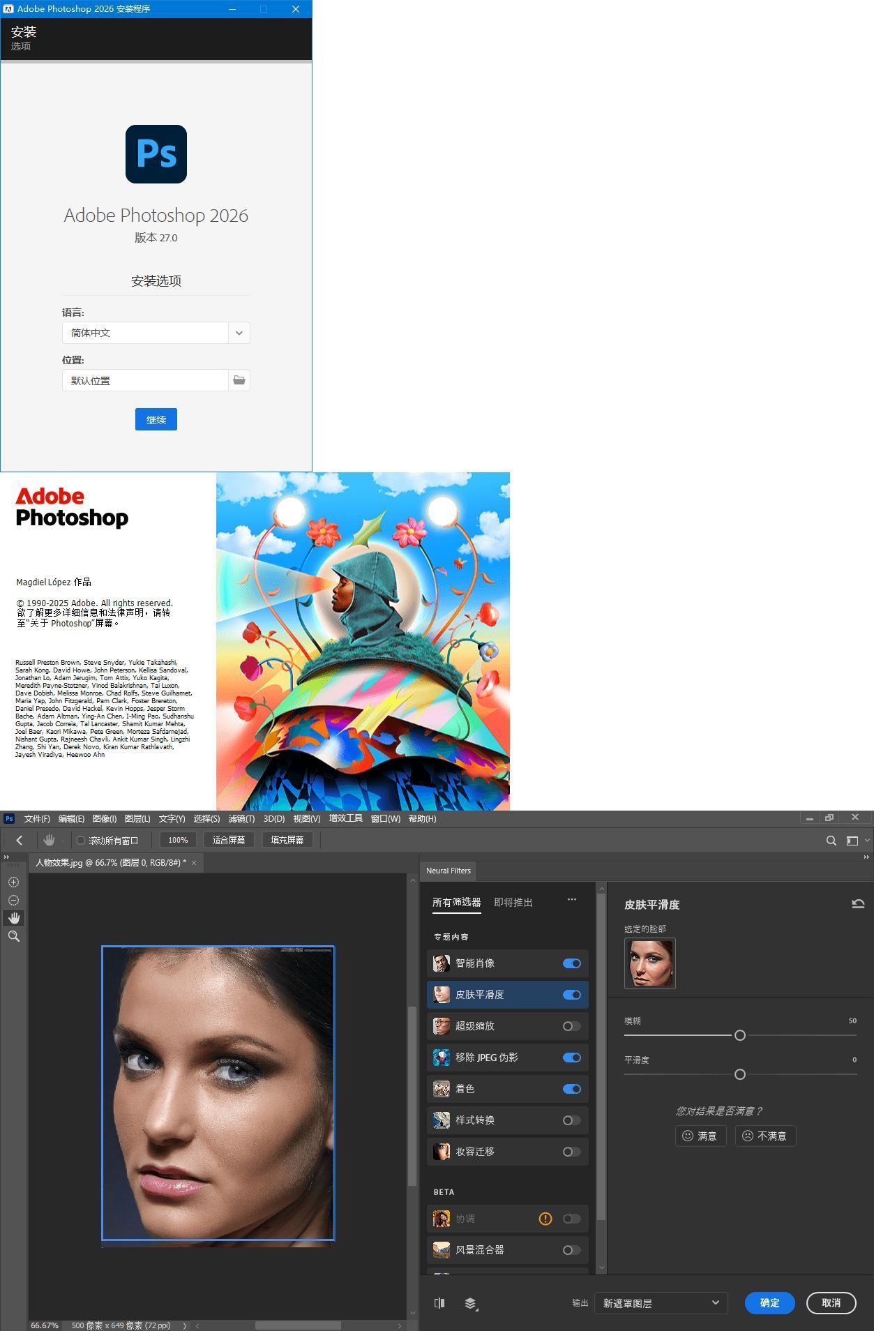 Adobe Photoshop 2026 v27.1.0 中文高级版-趣奇资源网-第4张图片