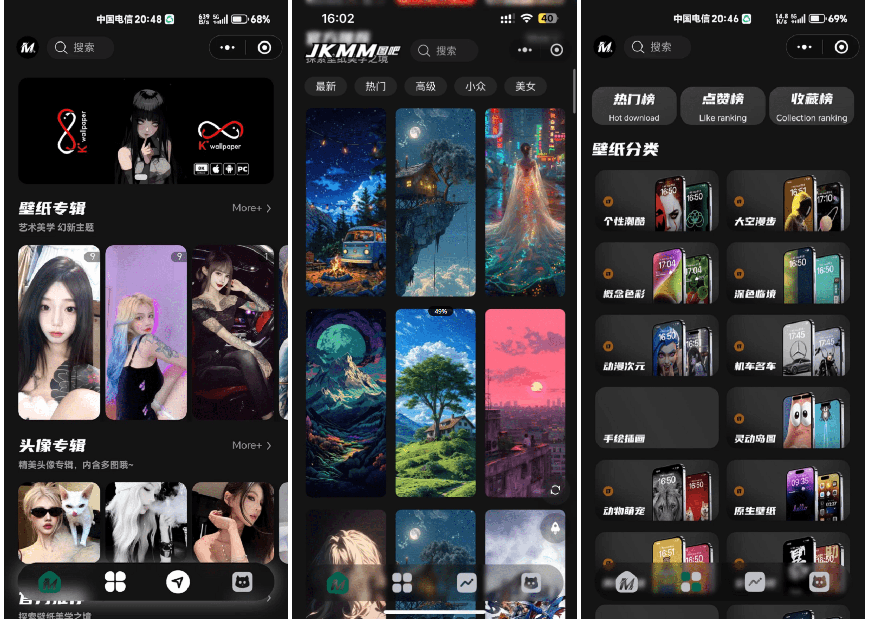 最新壁纸头像小程序系统源码 带流量主 最新壁纸头像小程序系统源码 带流量主