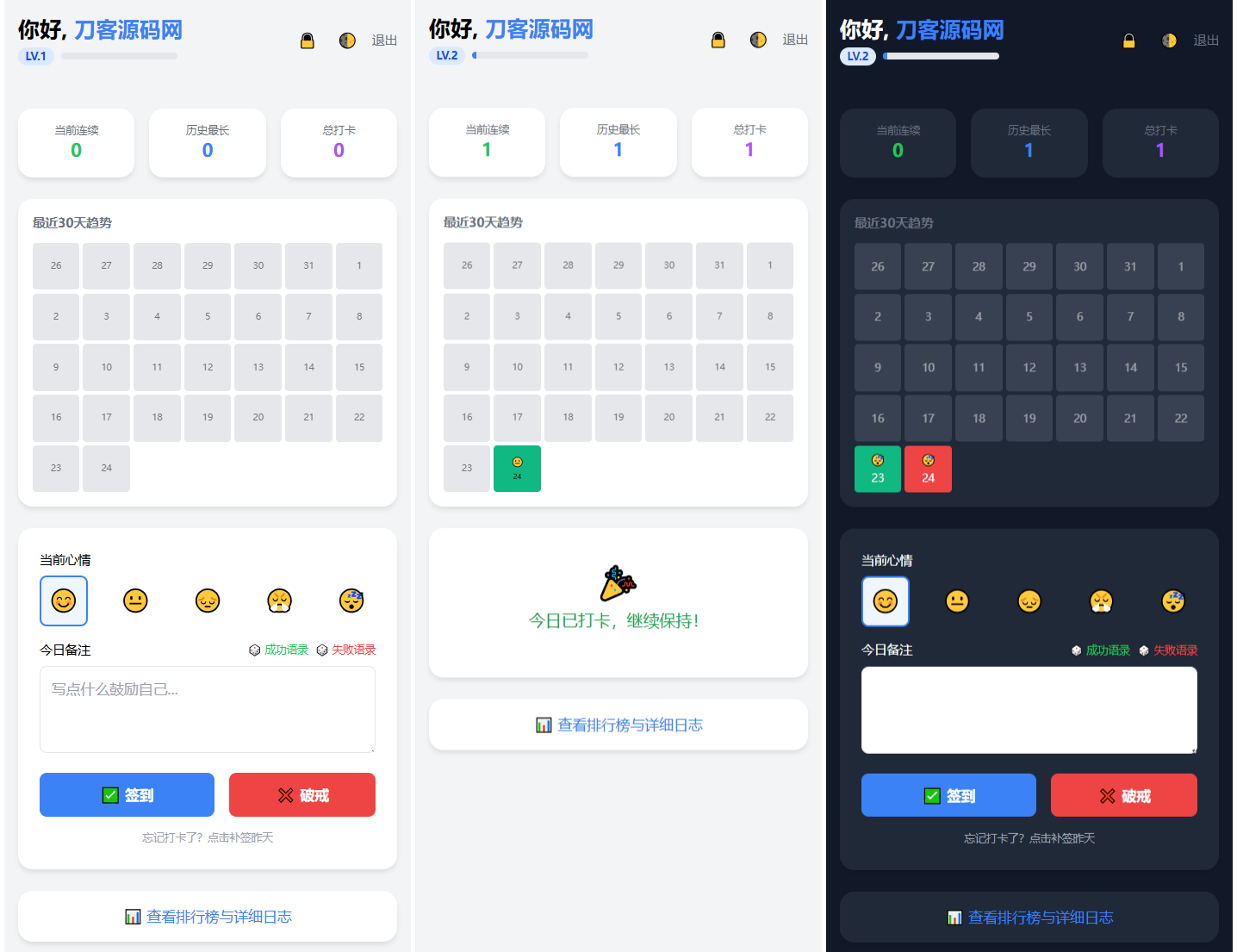 戒了么4.0 戒色签到打卡源码 戒了么4.0 戒色签到打卡源码
