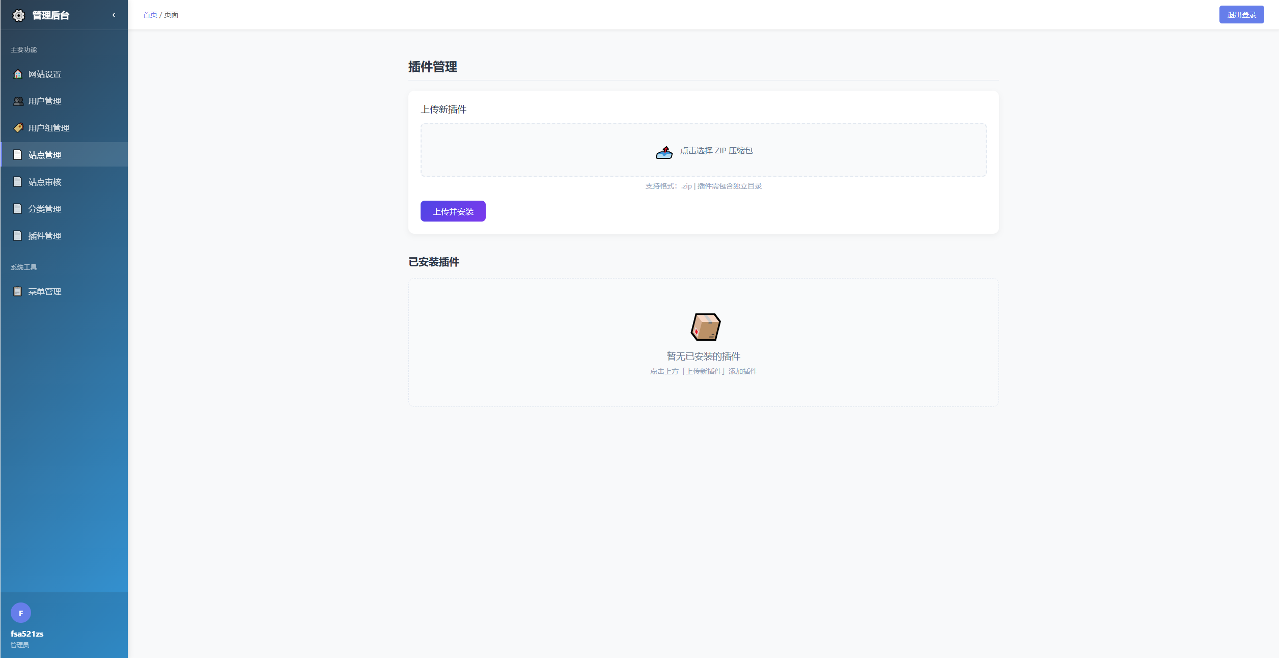 唯导航v1.0.0开源版源码