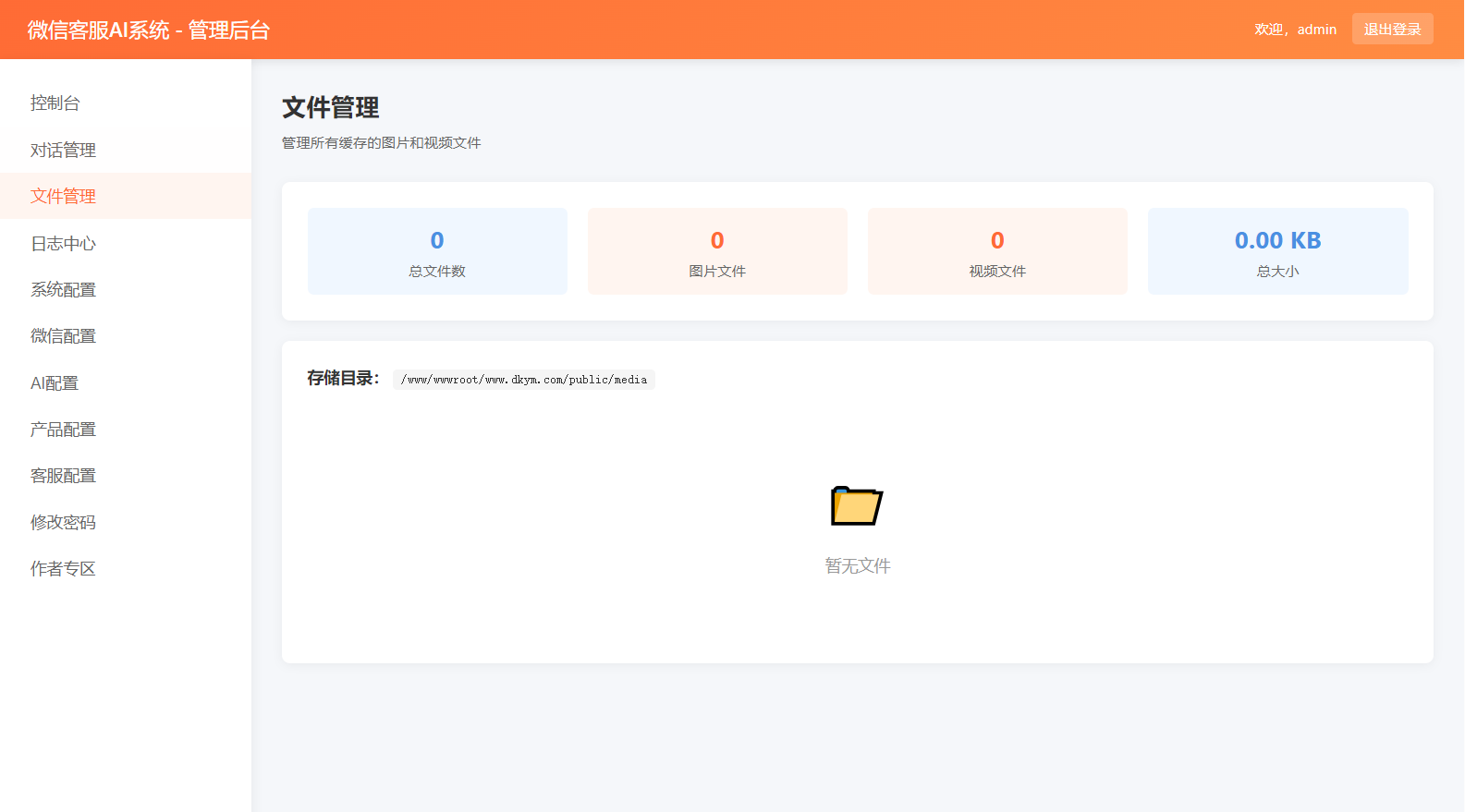 2026最新微信在线AI客服系统源码 2026最新微信在线AI客服系统源码