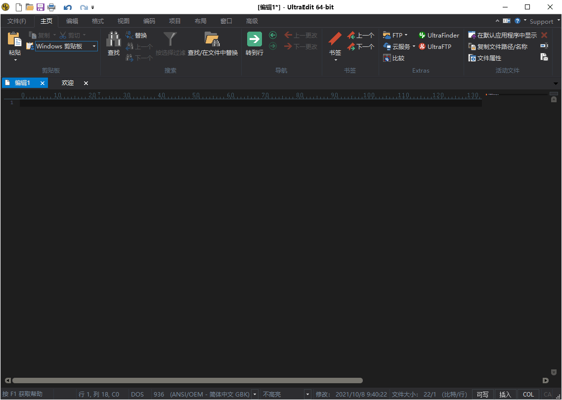 IDM UltraEdit v32.2.0.08绿色版