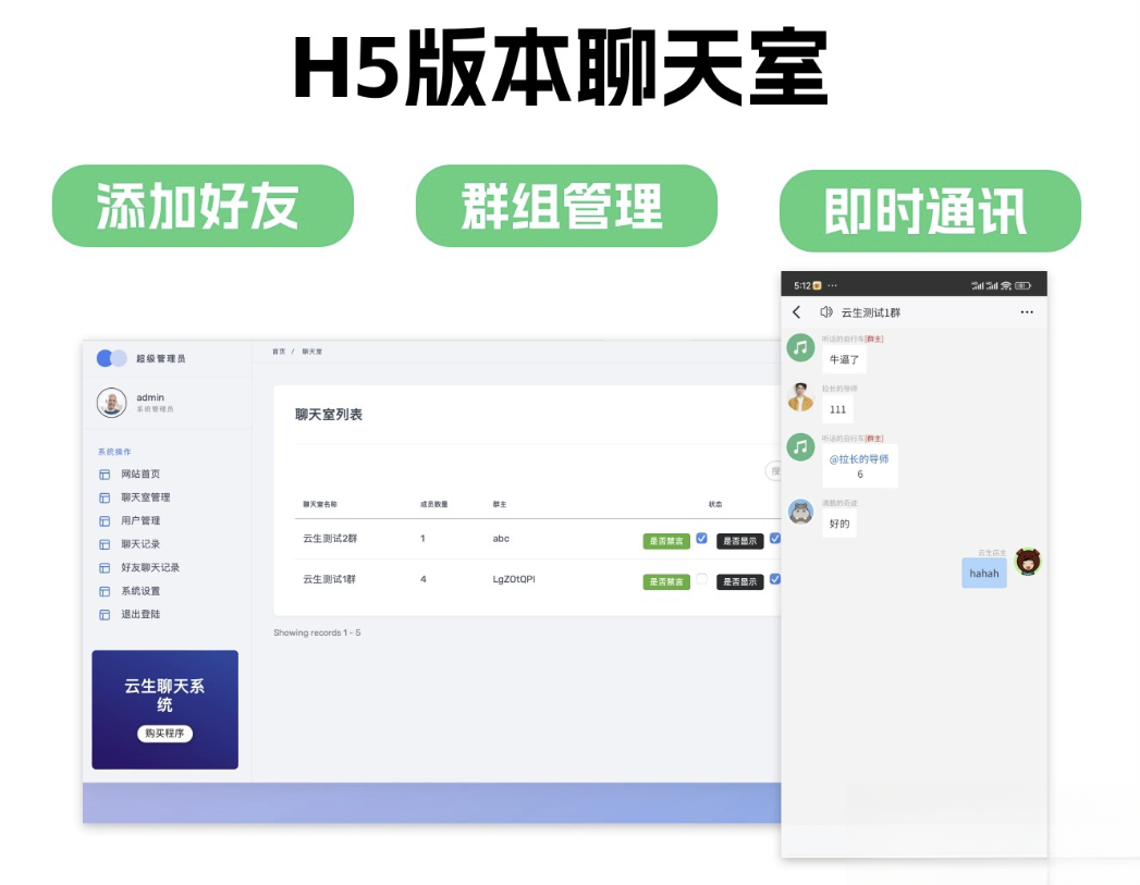 群聊源码无限建群创群H5聊天室系统即时沟通语音提醒聊天系统 群聊源码无限建群创群H5聊天室系统即时沟通语音提醒聊天系统
