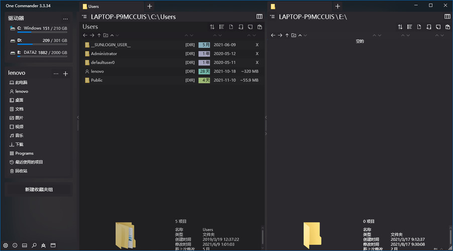 One Commander3 v3.105.0.0绿色版
