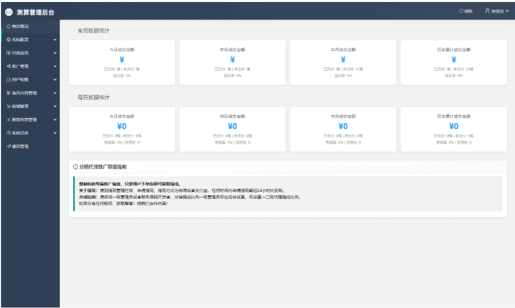 马年新版测算系统源码 2026全开源修复版 支持易支付带教程 马年新版测算系统源码 2026全开源修复版 支持易支付带教程