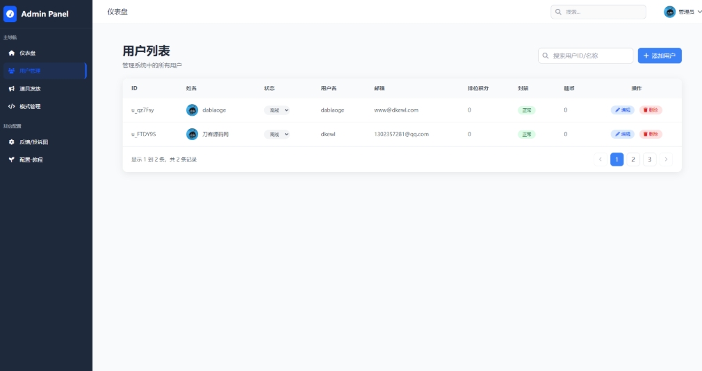 TQGame在线小游戏联机平台1.3.2联机双人生存游戏 双人游戏联机