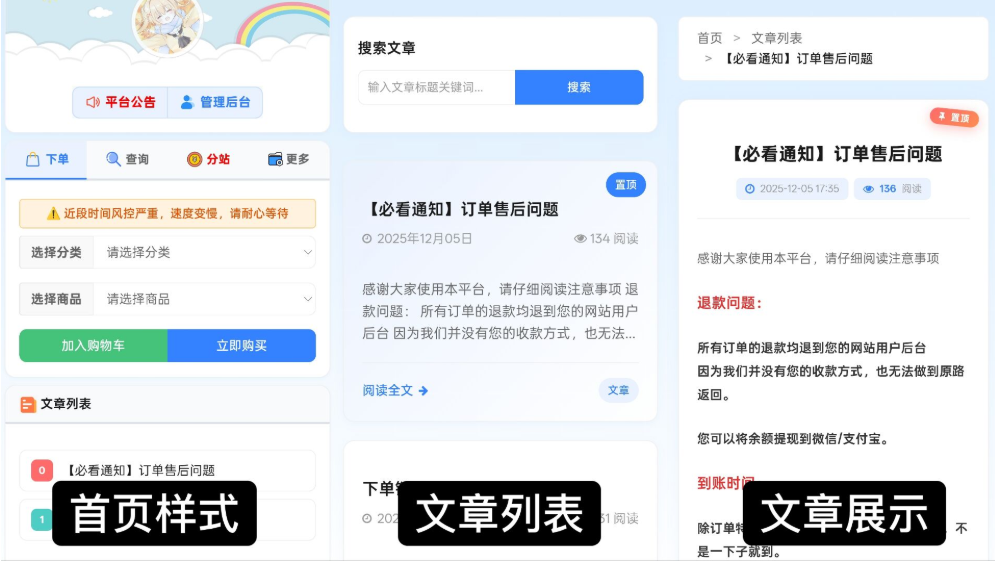 最新彩虹云商城 前端用户后台美化版模版源码