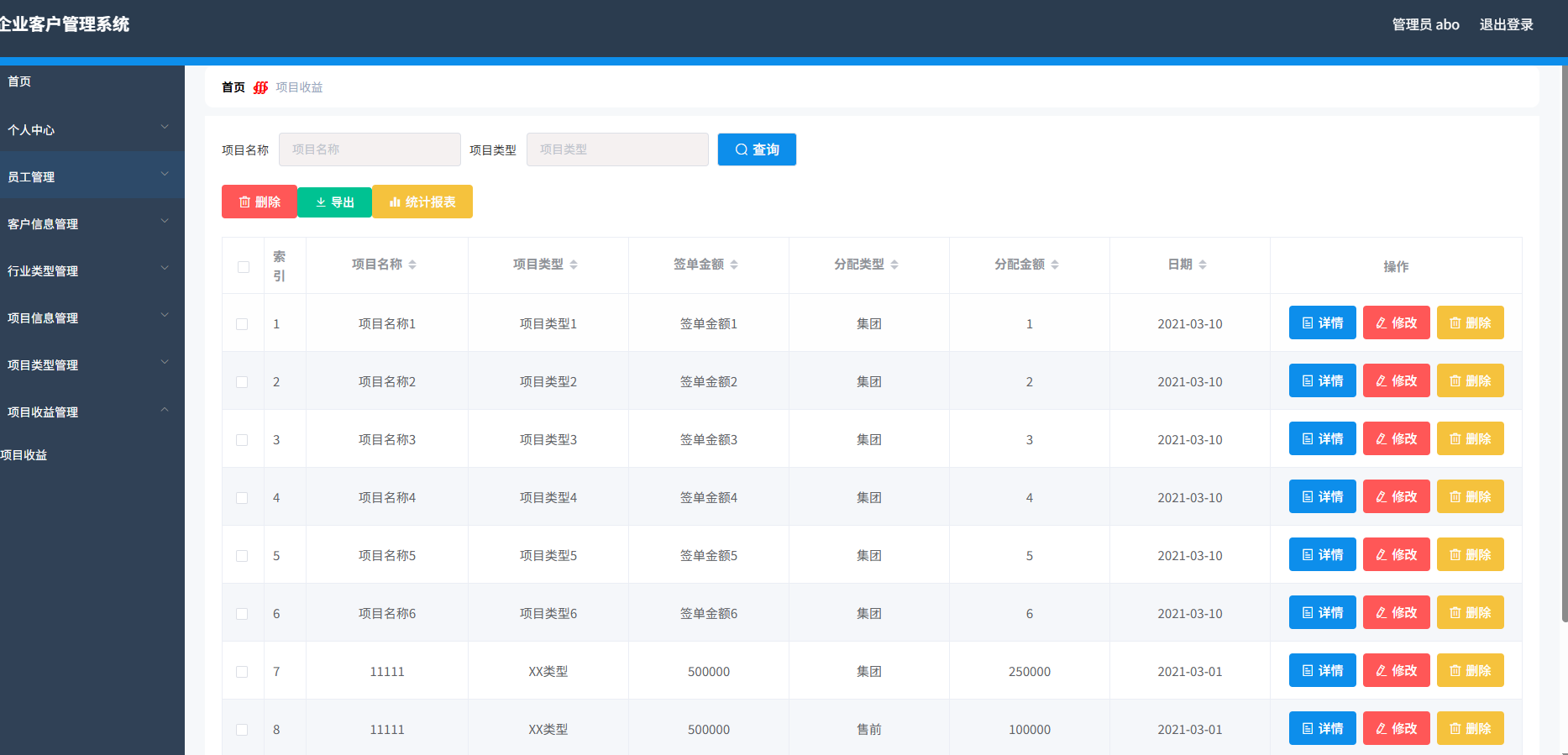 企业客户管理系统 springboot+vue Java版 企业客户管理系统 springboot+vue Java版