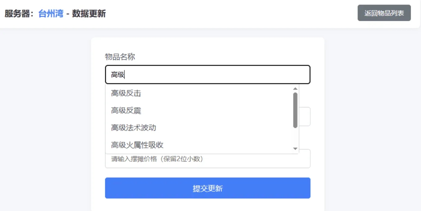 梦幻西游避免吃大亏系统PHP源码 梦幻西游避免吃大亏系统PHP源码