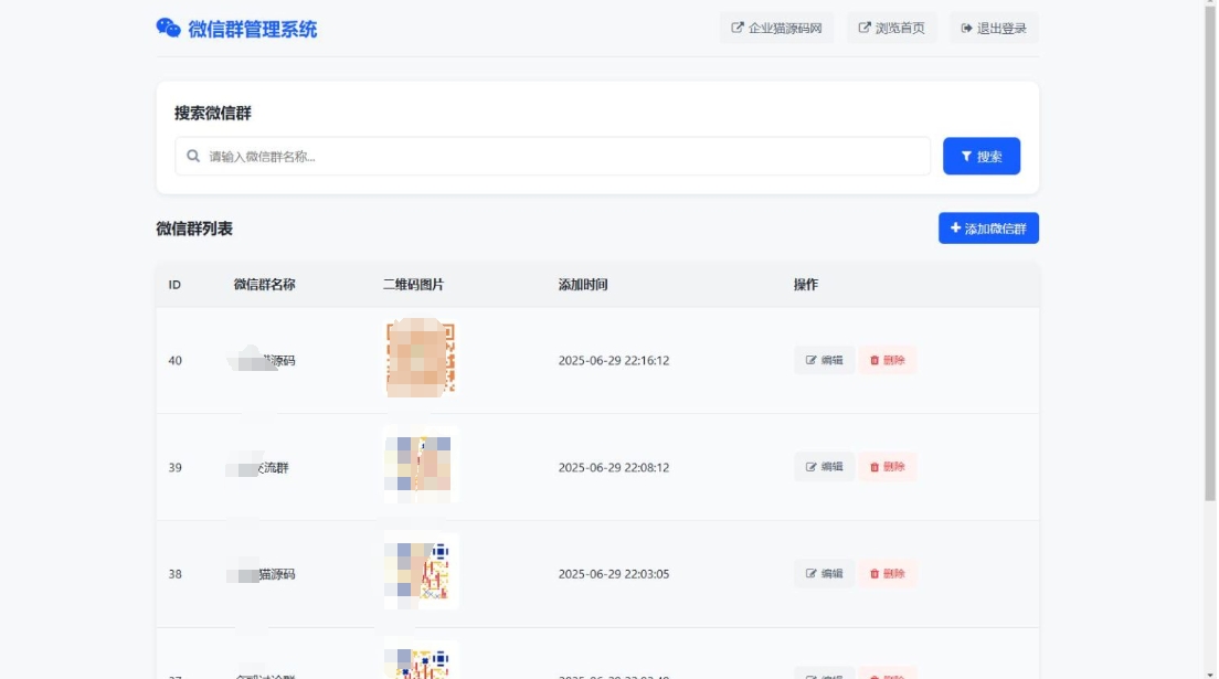 更新版微信群导航系统源码2.0 微信自动拉群软件 全开源 带后台 精准获客神器 更新版微信群导航系统源码2.0 微信自动拉群软件 全开源 带后台 精准获客神器