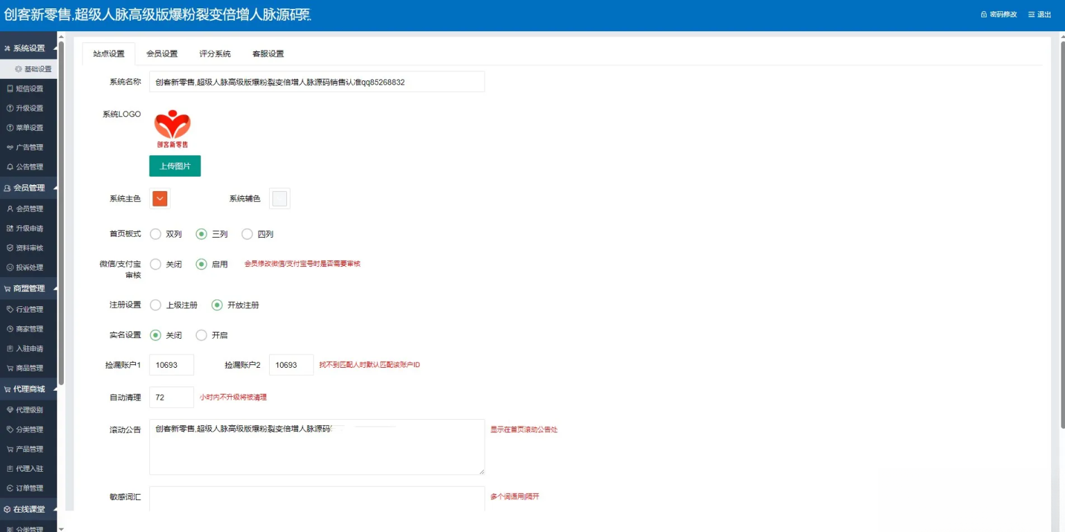 【修复】爆粉人脉神器!超级人脉系统APP + 源码,一键获取海量精准人脉 【修复】爆粉人脉神器!超级人脉系统APP + 源码,一键获取海量精准人脉