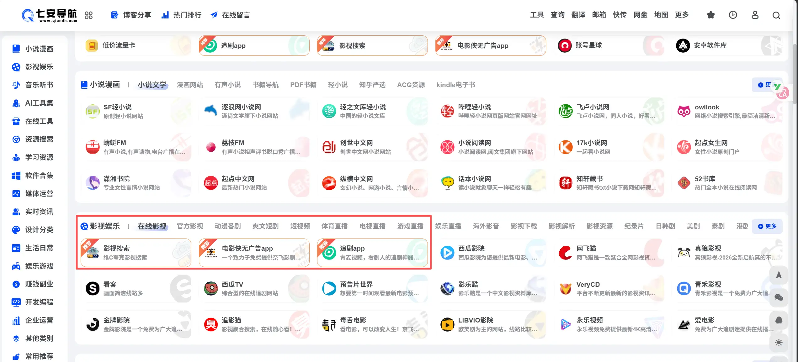 分类置顶广告