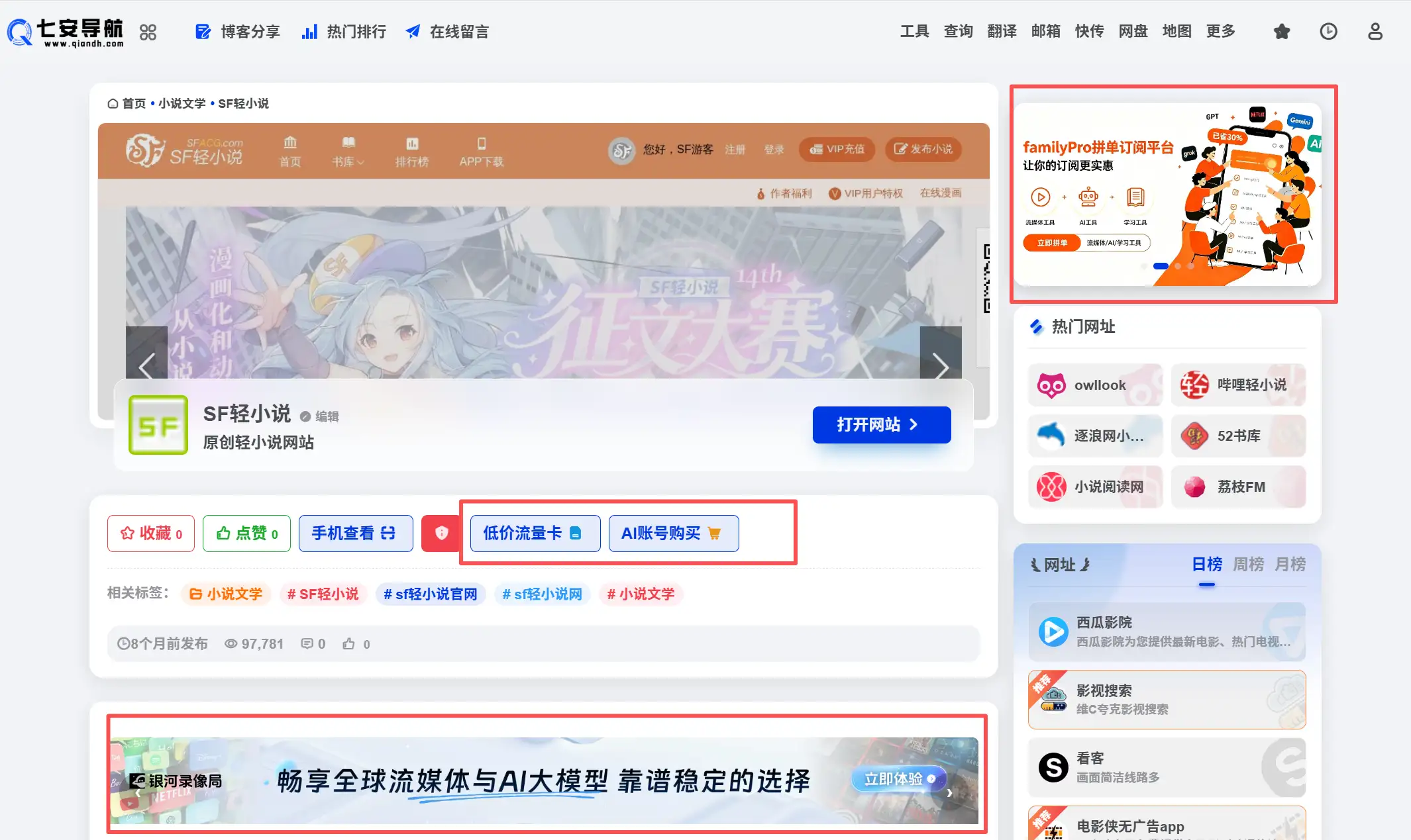 详情页广告