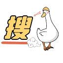 搜盘鸭