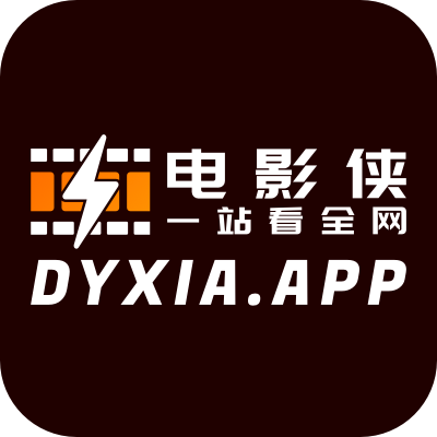 电影侠（无广告）