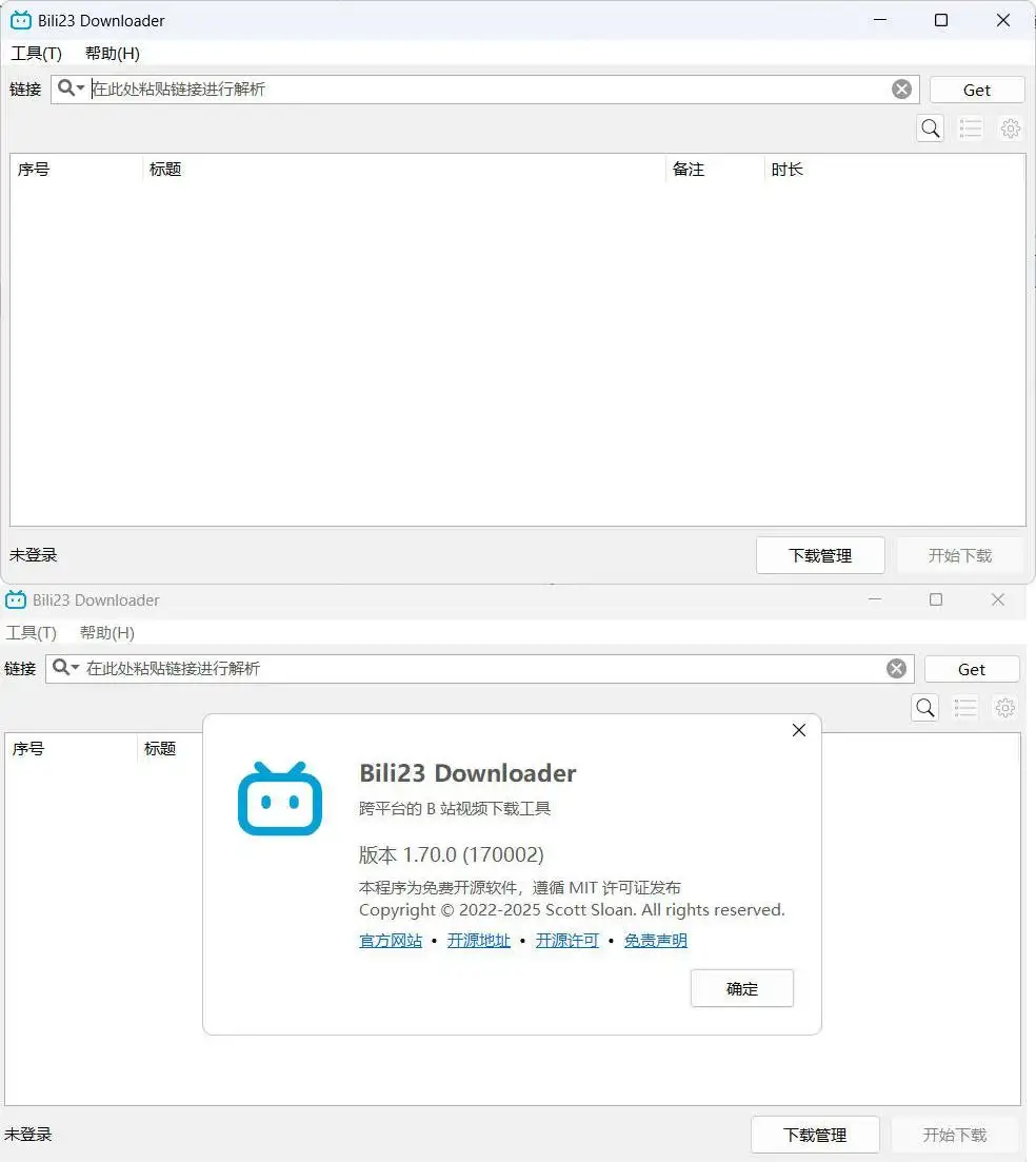 B站视频下载器Bili23-Downloader v1.70.4绿色版