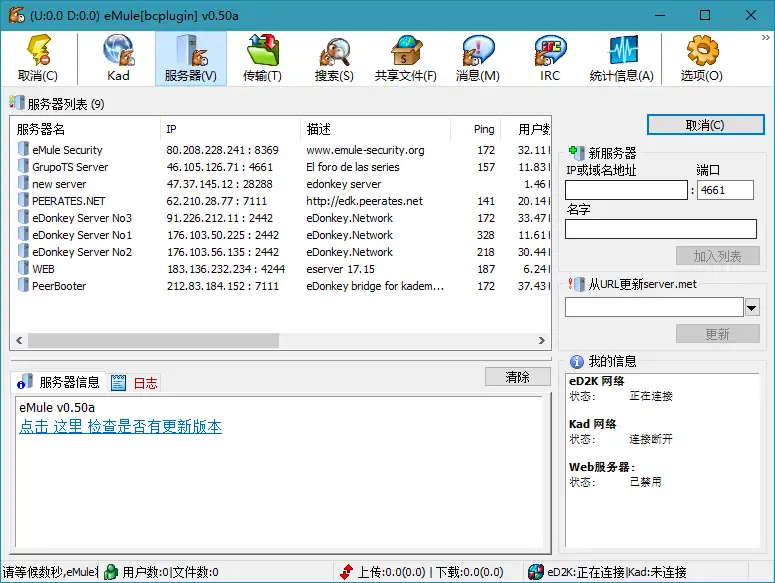 比特彗星 BitComet v2.20 豪华版