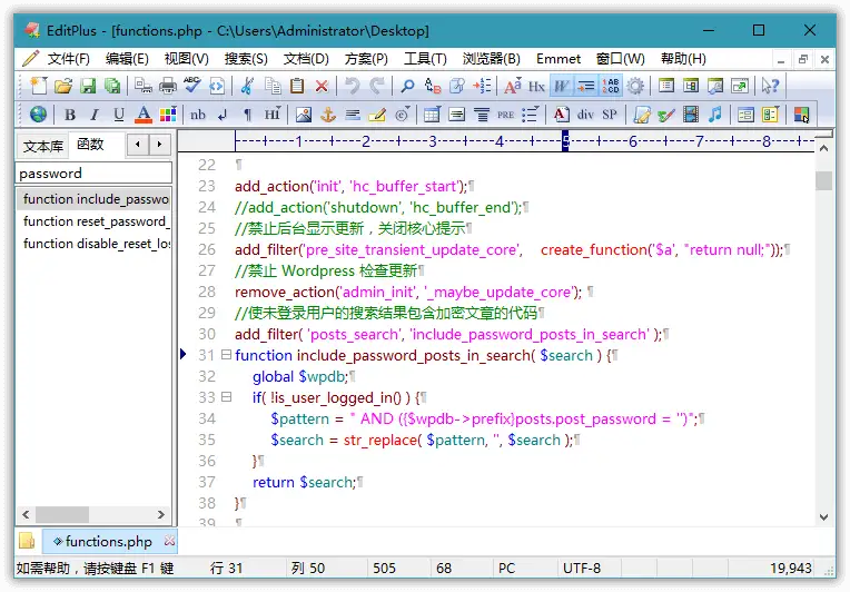 EditPlus v6.1.836 汉化版