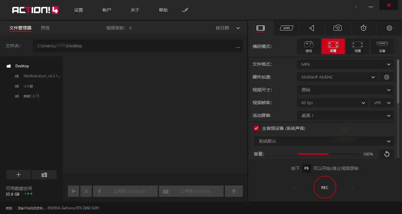 屏幕录像Mirillis Action v4.47.0绿色高级版