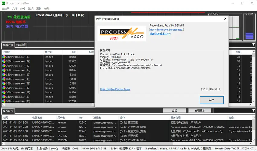 进程优化Process Lasso v17.0.3.5绿色版