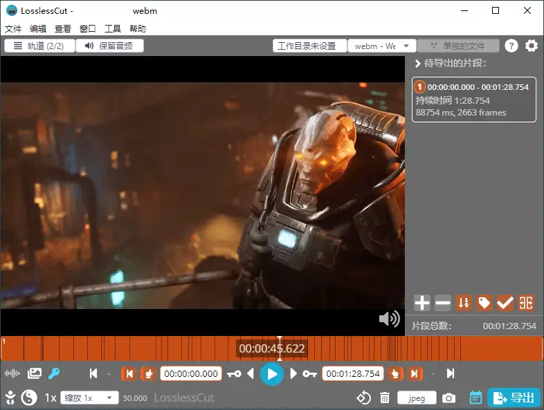 LosslessCut无损剪辑v3.68.0绿色版