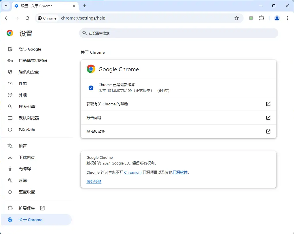 Google Chrome v143.0.7499.193便携增强版
