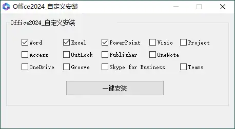 微软Office 2024 26年1月授权版