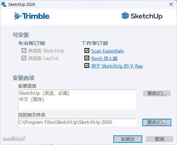 SketchUp Pro 2026 v26.1.189高级版