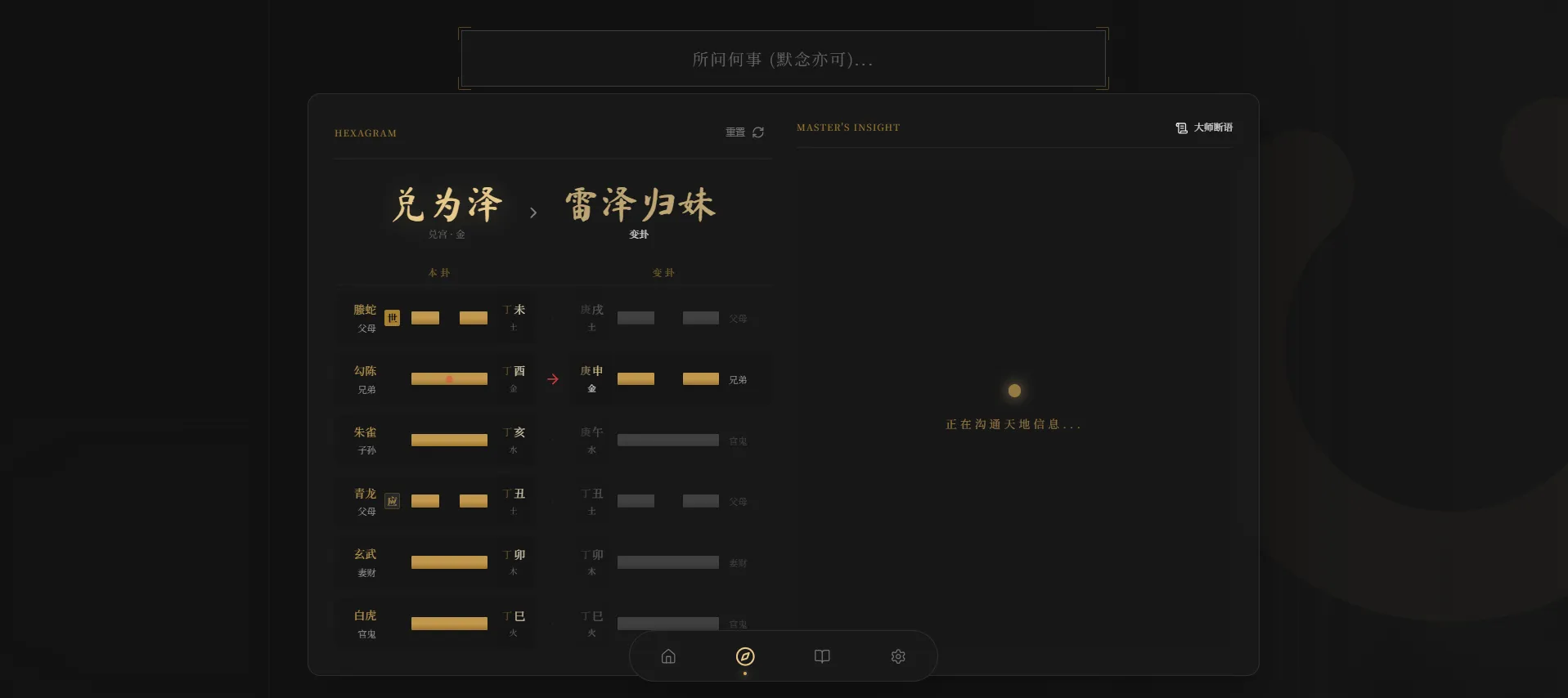 六爻前端工具全源 无需后端支持