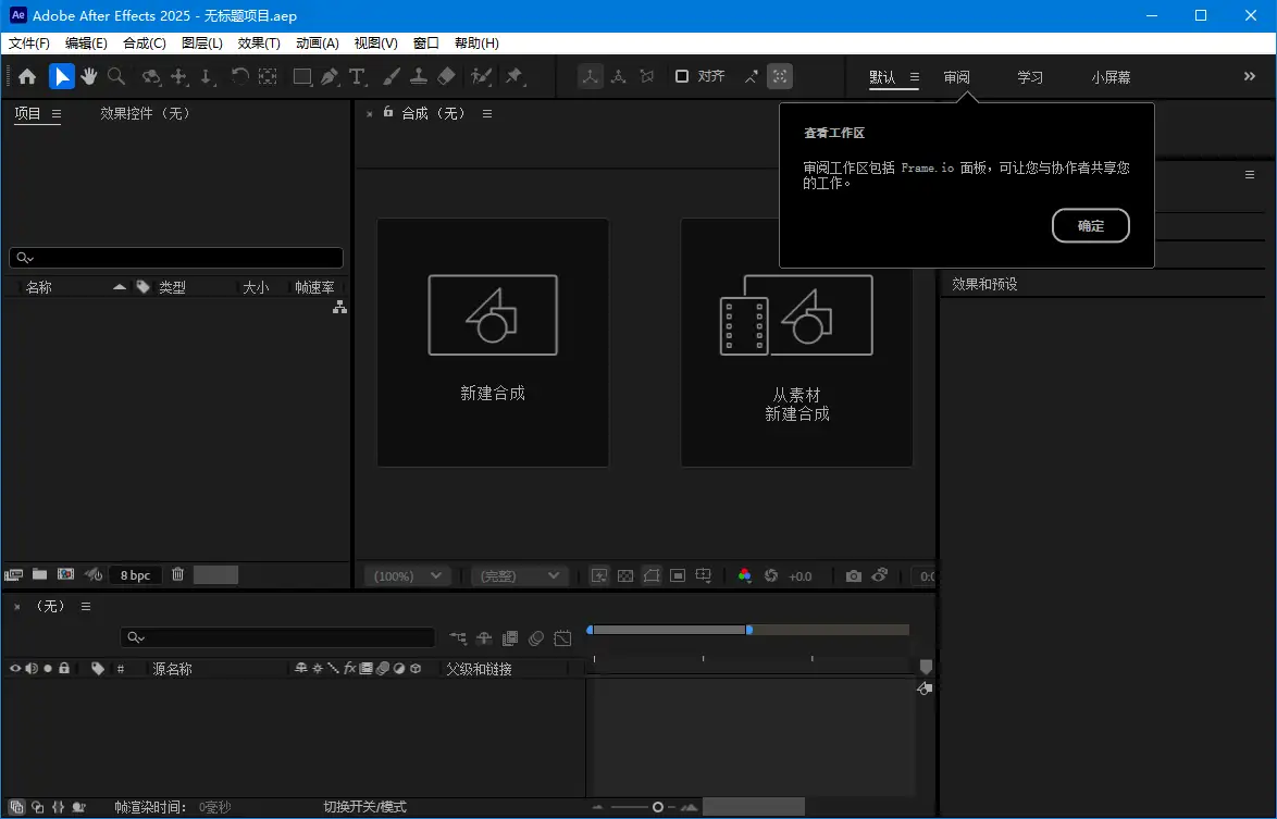 Adobe After Effects 2025 v26.0.0