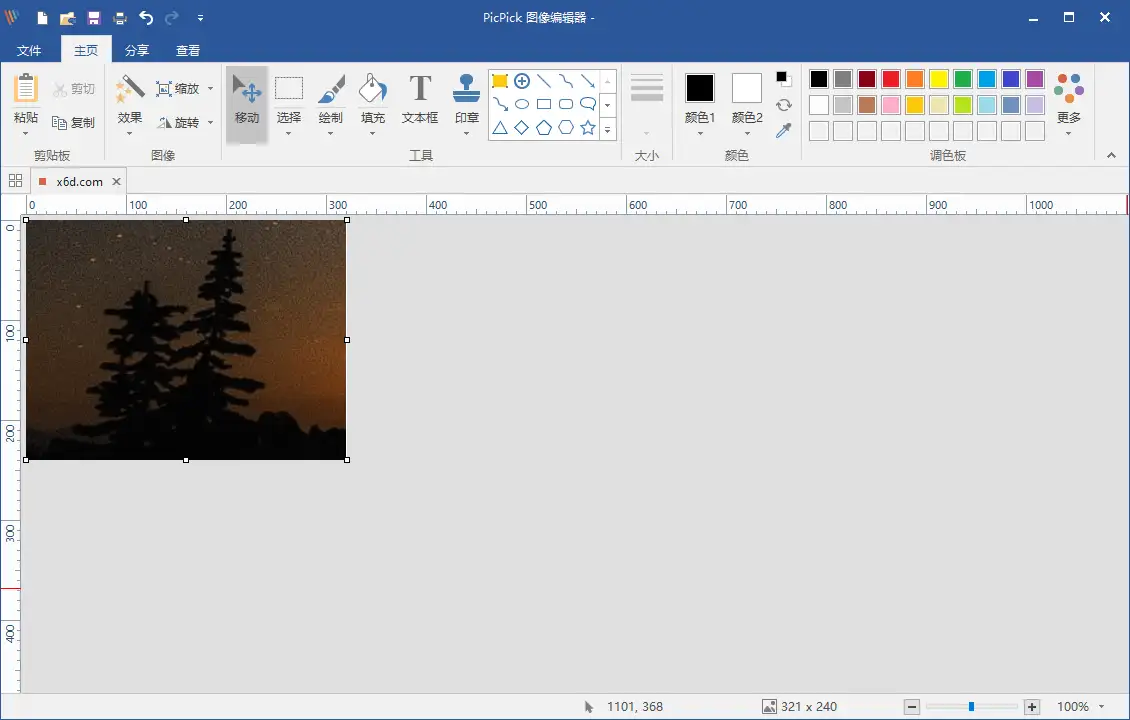 屏幕截图PicPick v7.4.1专业版
