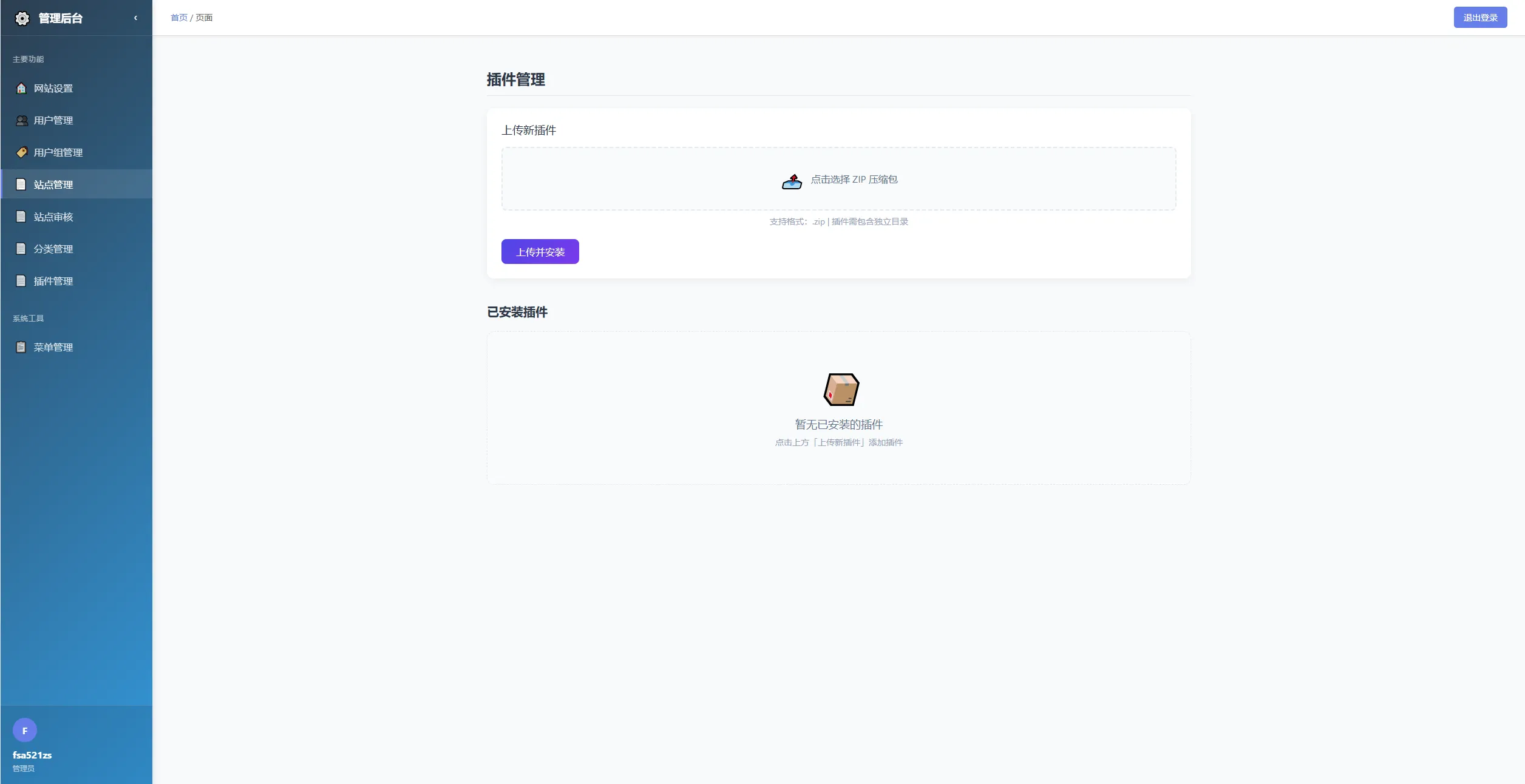 唯导航v1.0.0开源版源码