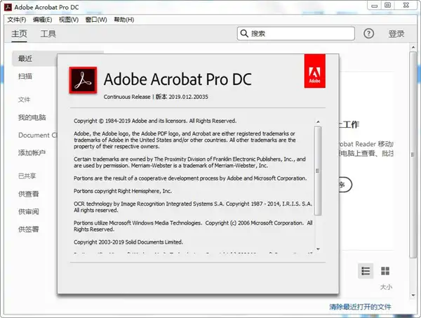 Acrobat Pro DC 2025.001.20937绿色版
