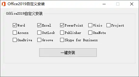 微软Office 2019 26年1月授权版