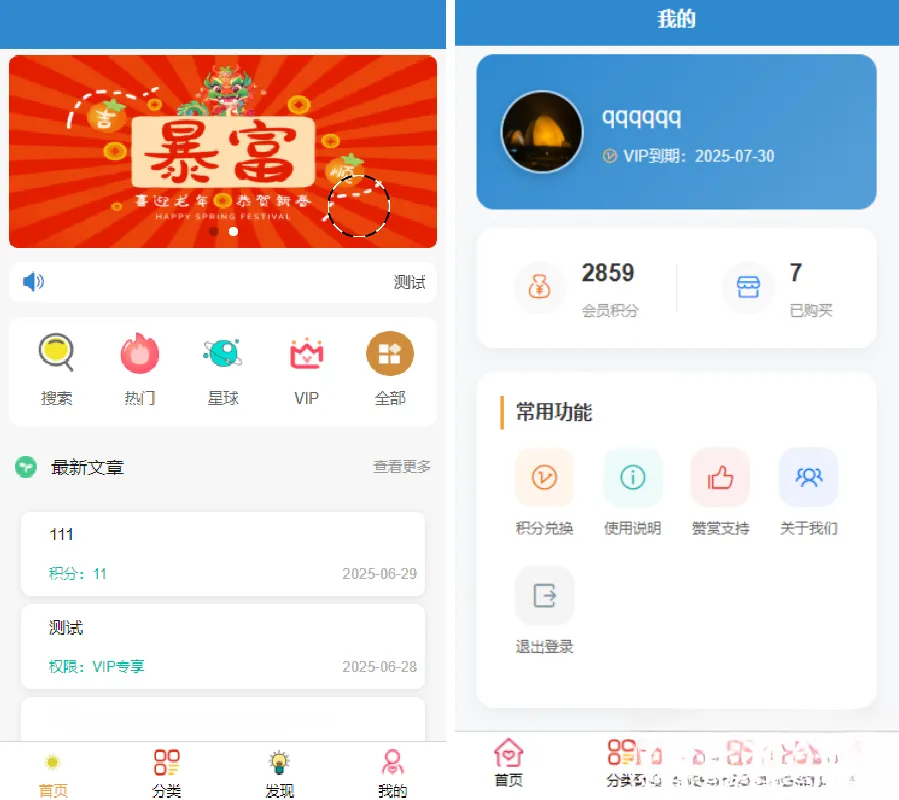 简约风知识付费网站源码