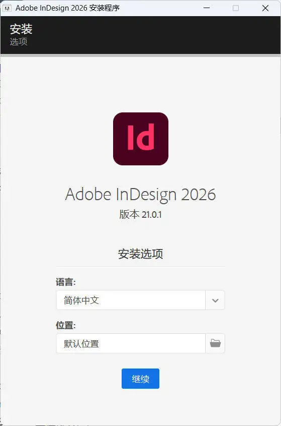 Adobe InDesign 2026 (21.0.3.056)特别版