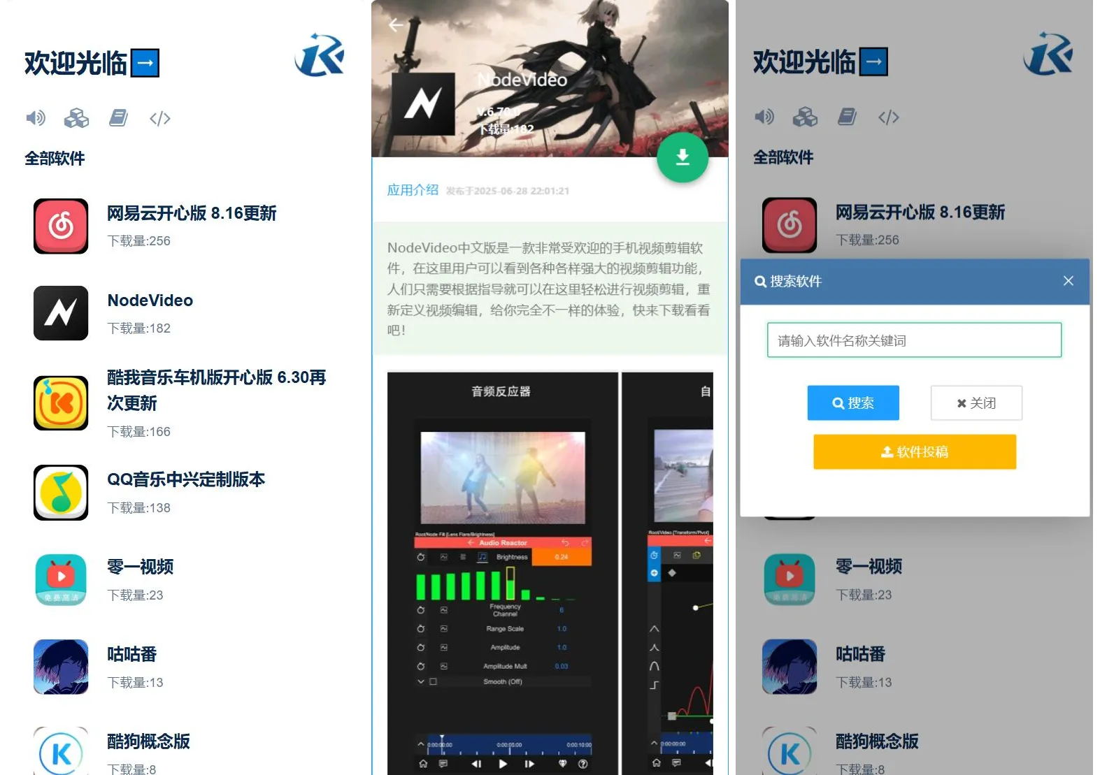 开源软件库系统源码