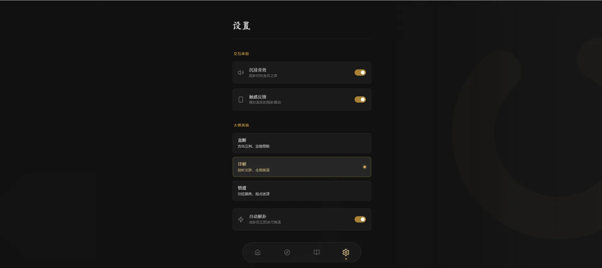 六爻起卦工具源码