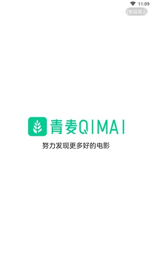 青麦视频截图