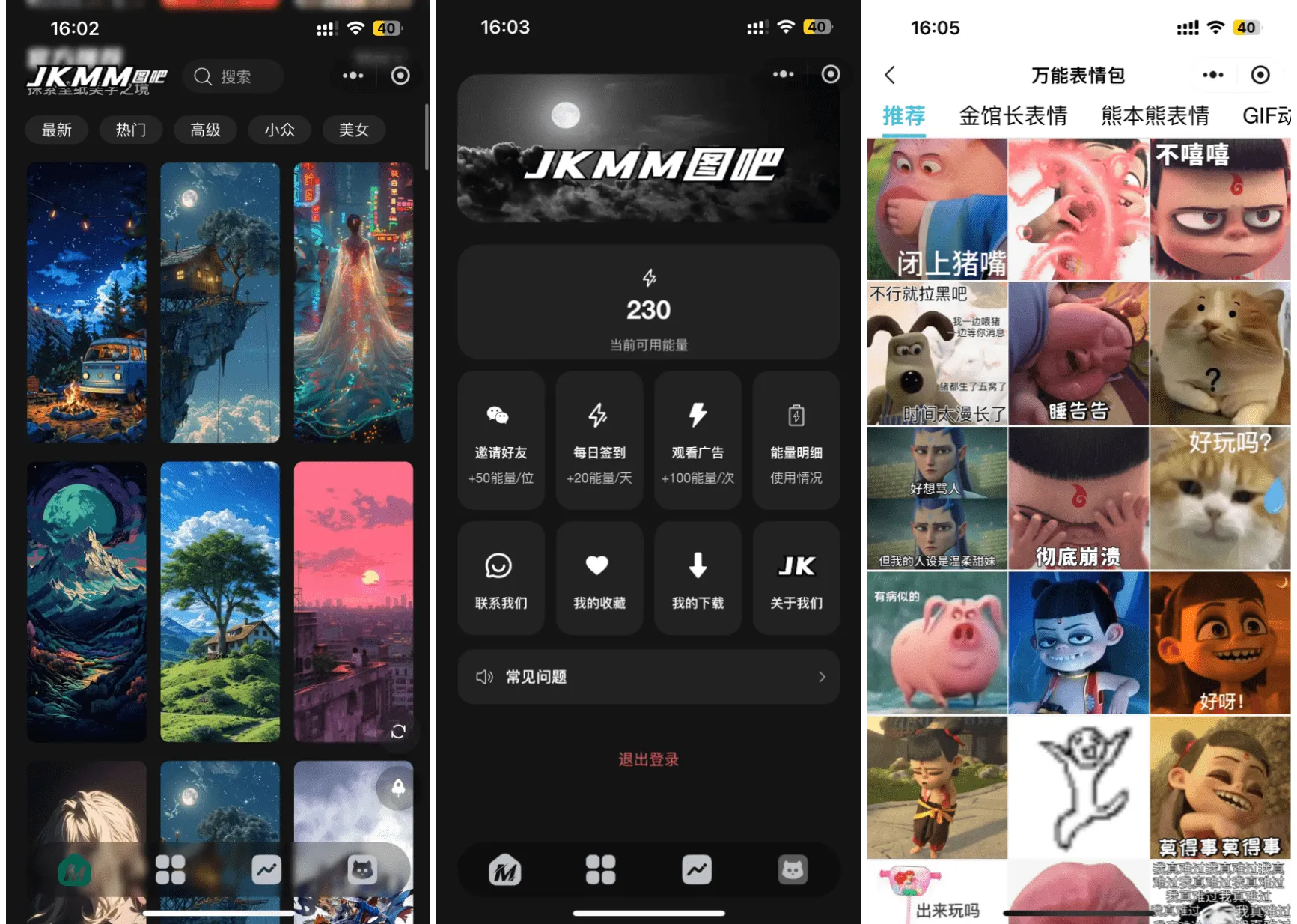 最新壁纸头像小程序系统源码 带流量主