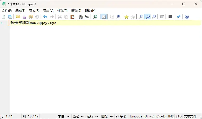 Notepad3 v6.26.218.1绿色版