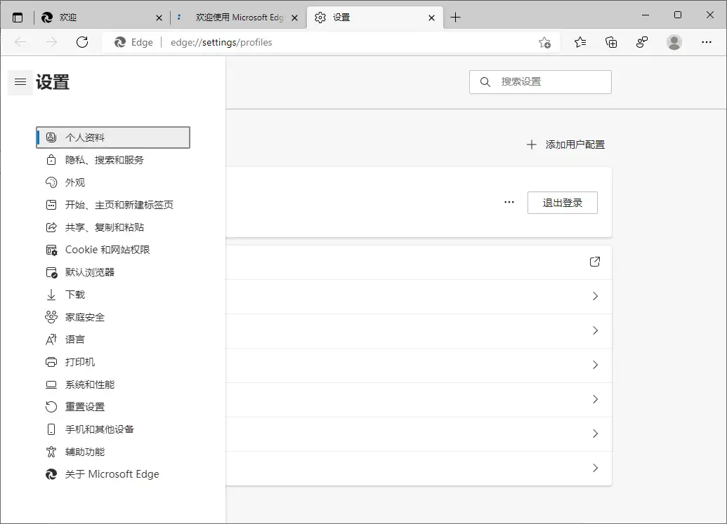 Microsoft Edge v145.0.3800.70绿色版