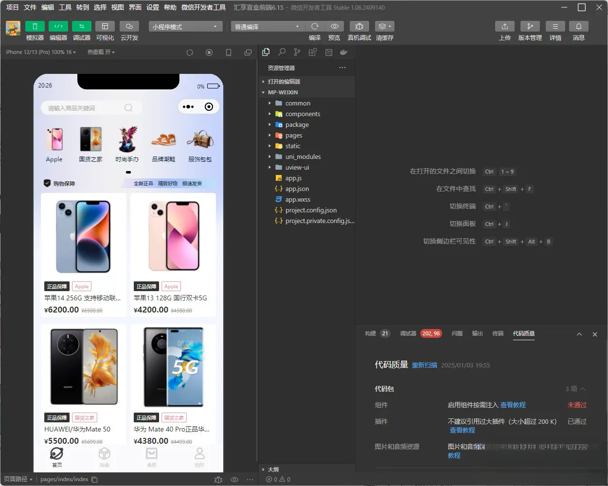 潮乎盲盒小程序源码