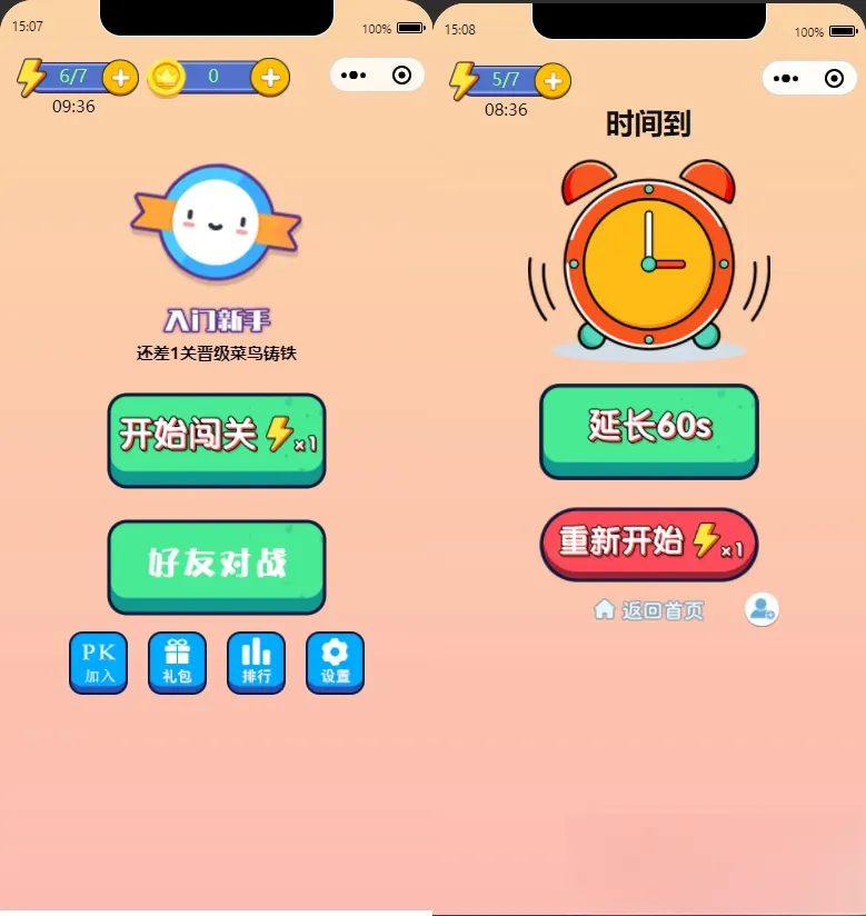 微信看图找茬找不同小程序源码 一起来找茬完美运营版