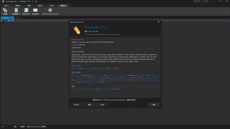 高级文本编辑器Text Editor v35.4.1绿色版
